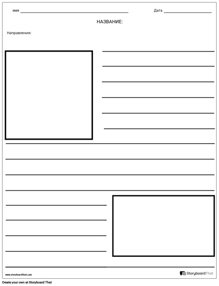 Две Иллюстрации