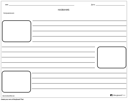 Три Иллюстрации