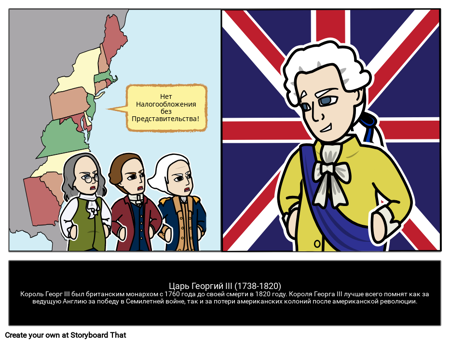 Король Георгий III