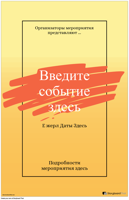 Афиша Событий 1