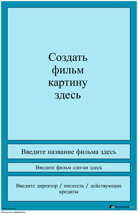 Постер Фильма 1