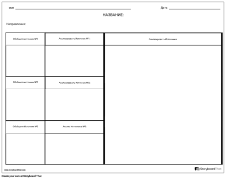 Резюме Синтез 1