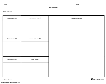 Резюме Синтез 2