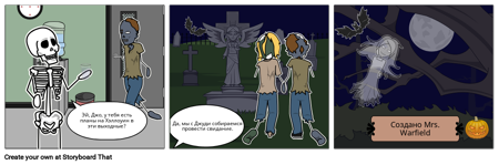 Хэллоуин-карта