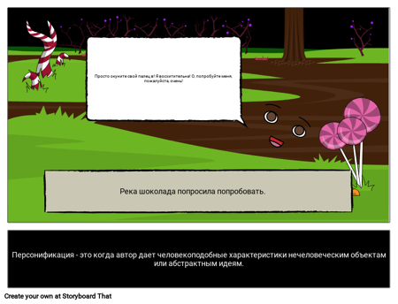 Персонификация