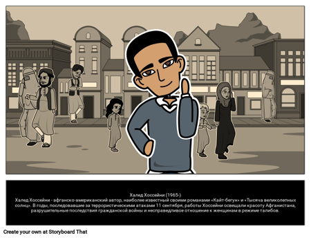 Халед Хоссейни