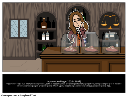 Франческо Реди