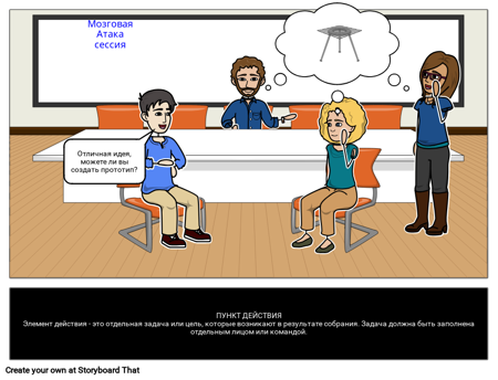 Пункт Действия