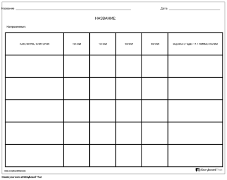 Рубрика: Сетка