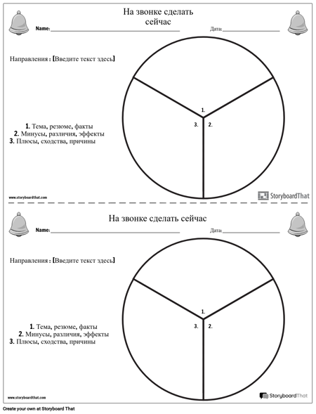 Тема Контраст Do Белл Рингер