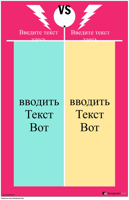 Якорь Плакат 1