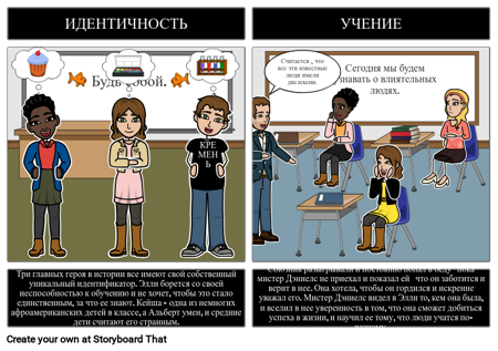 Рыба в Дереве