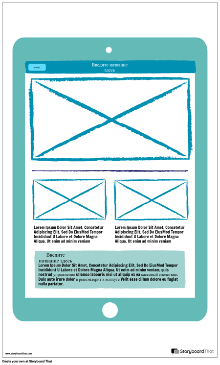 Эскиз Каркас-2