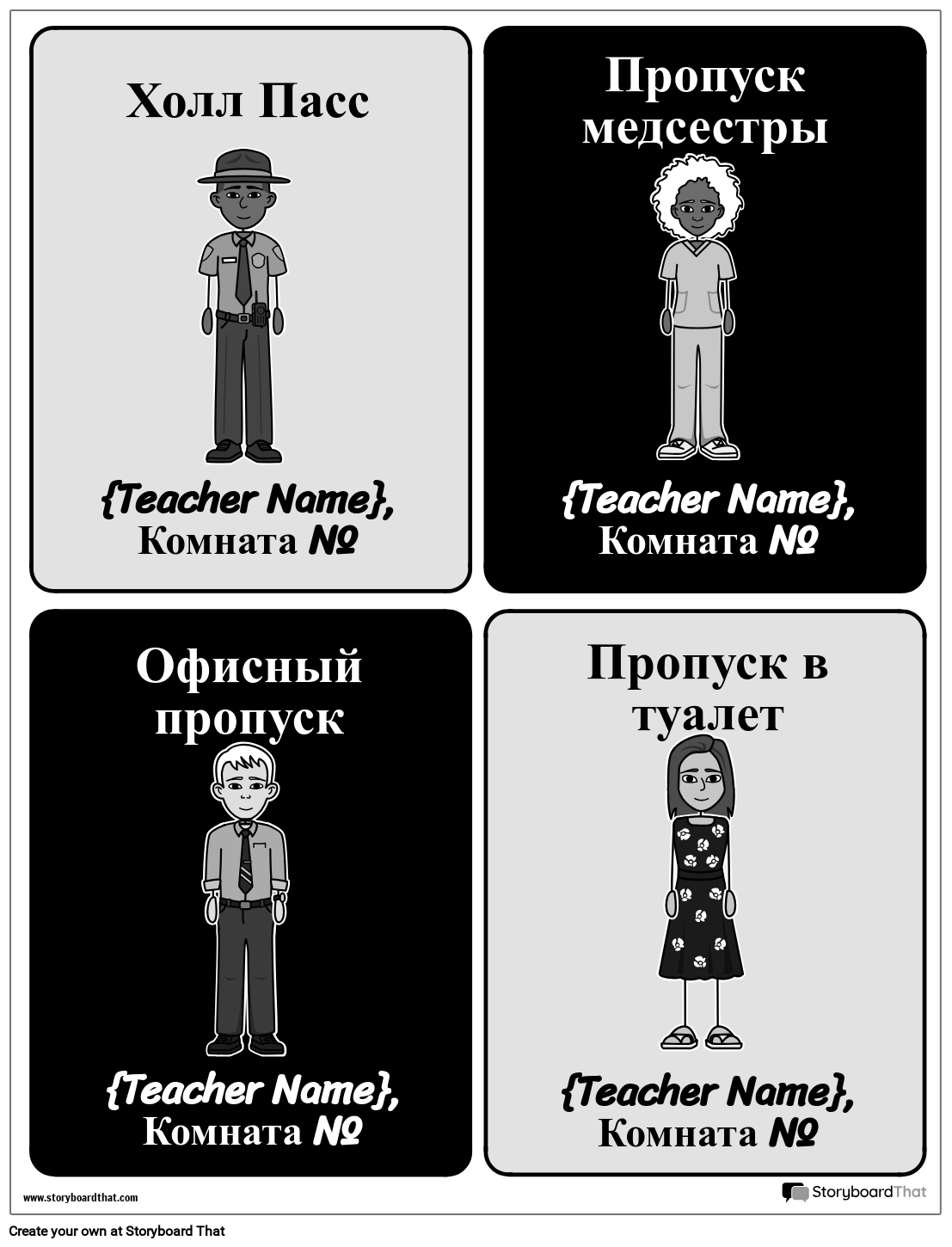 Паспорт Зала 2 Storyboard by ru-examples