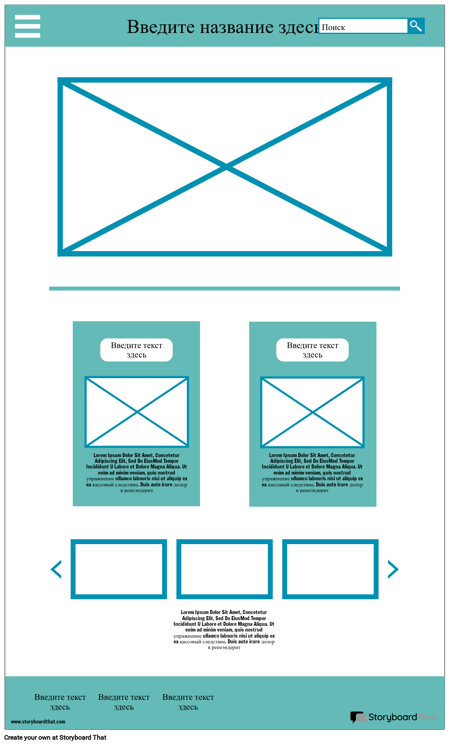 Схема Каркас-3
