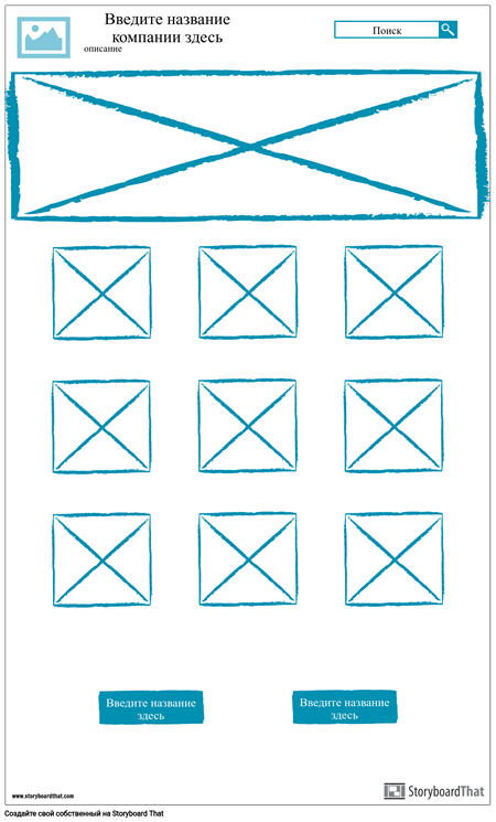 Эскиз Каркас-3