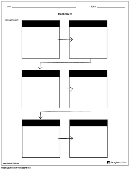 Блок-схема - 6