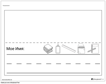 Именная Метка