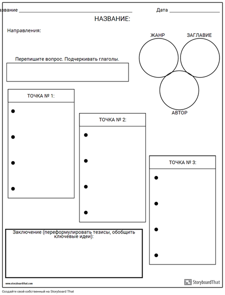 Распределение