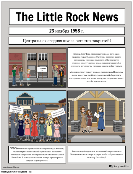 Львы: Газета