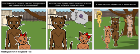 Рассказ Папы