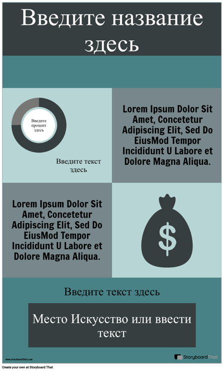 Бюджет Инфо-3