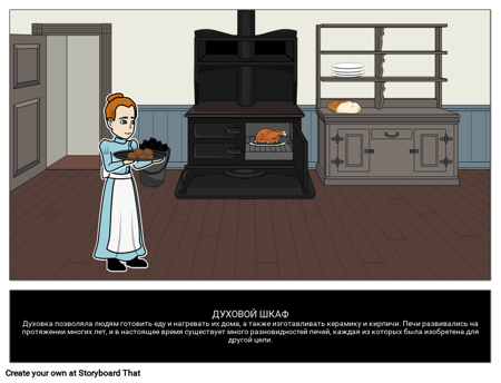 Духовой Шкаф