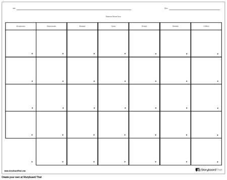 Календарь - 7 дней