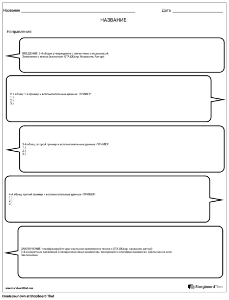 Слово Пузыри