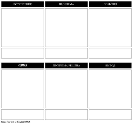 Арка Событий