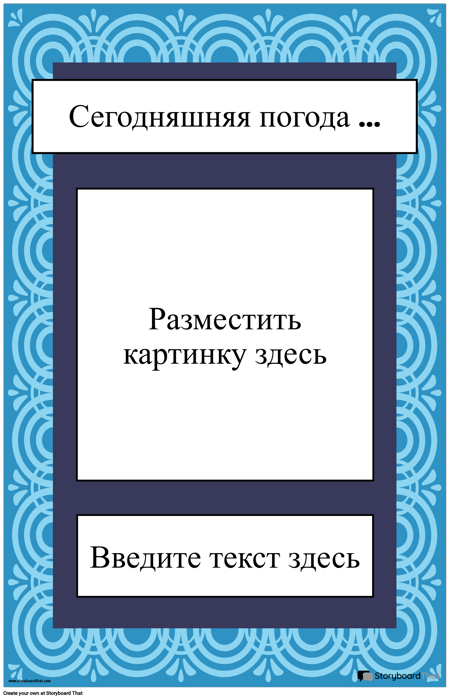 Афиша Погоды