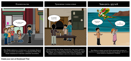 Испытания в Dragonwings