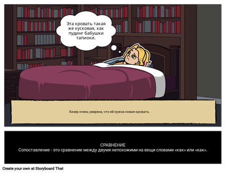 Определение Simile