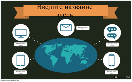 Связь Инфо-1