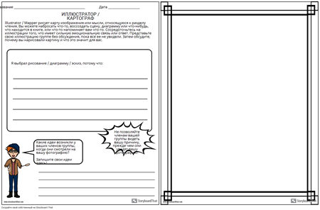 Иллюстратор