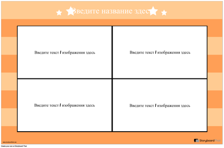 Сетка Афиша