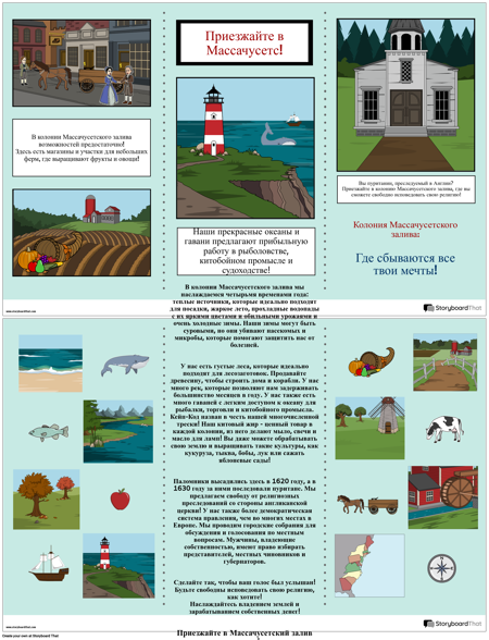 Брошюра о 13 Колониях