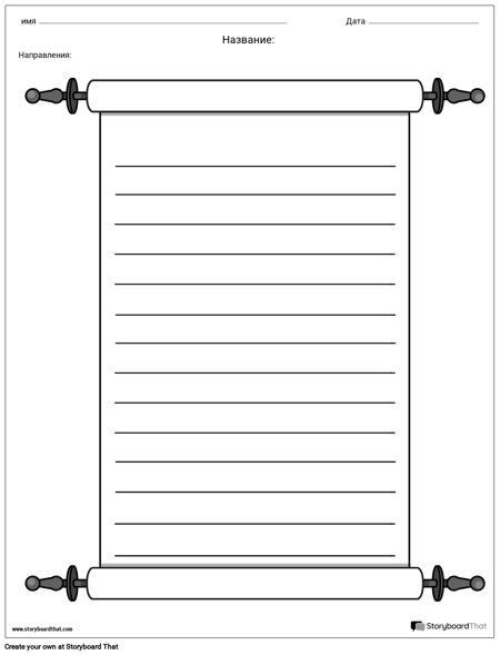 Манускрипт