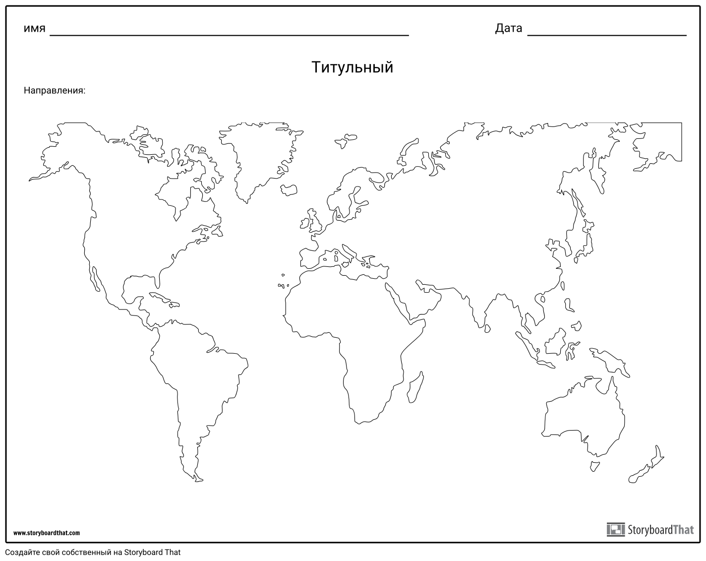 Карта Мира Раскадровка по ru-examples