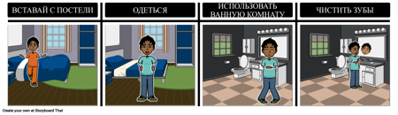 Просыпайся