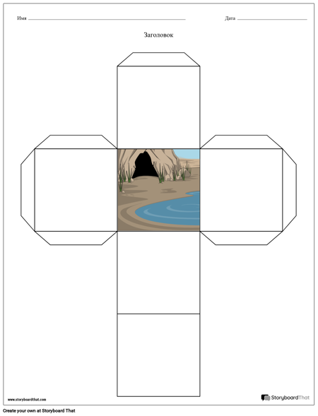 Настройка Story Cube