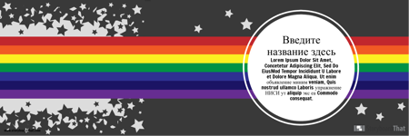 Заголовок Twitter-2