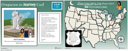 Настройка Walk Two Moons