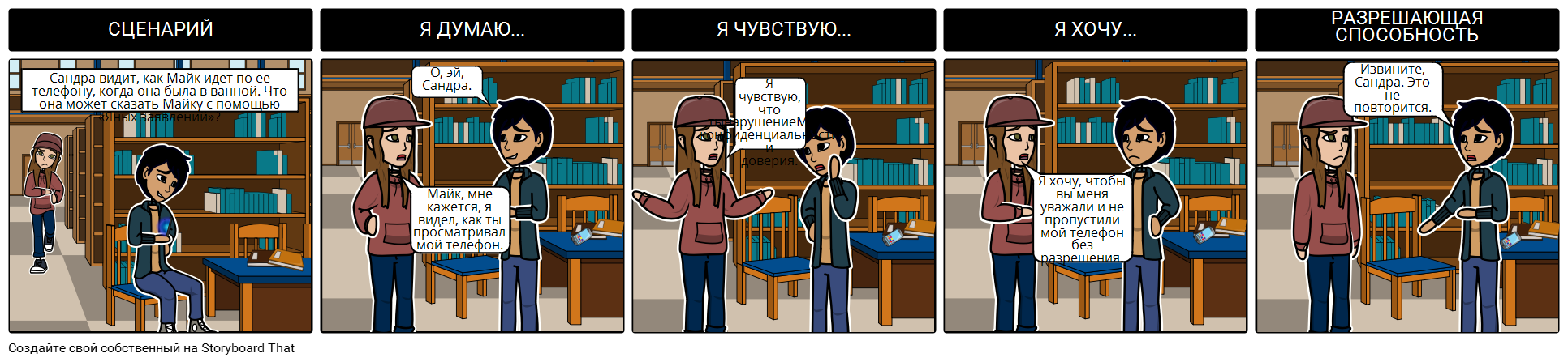 Заявления Storyboard de ru-examples