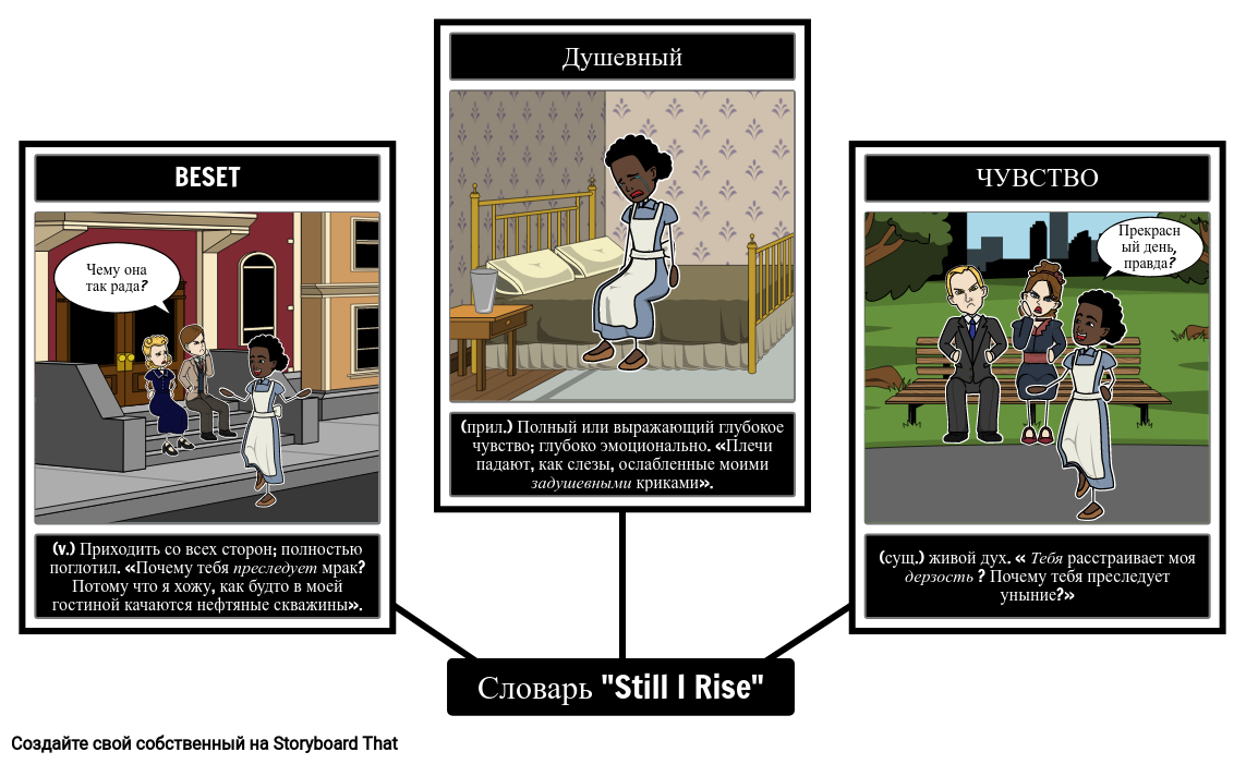 still-i-rise-ru-examples