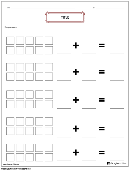 Сделать 10 Шаблонов