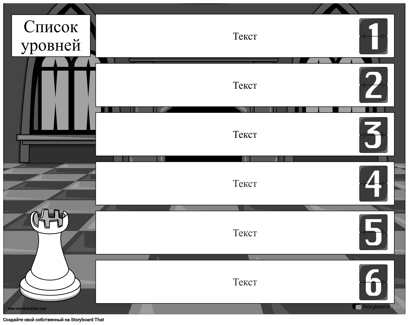 Уровень 8 Storyboard by ru-examples