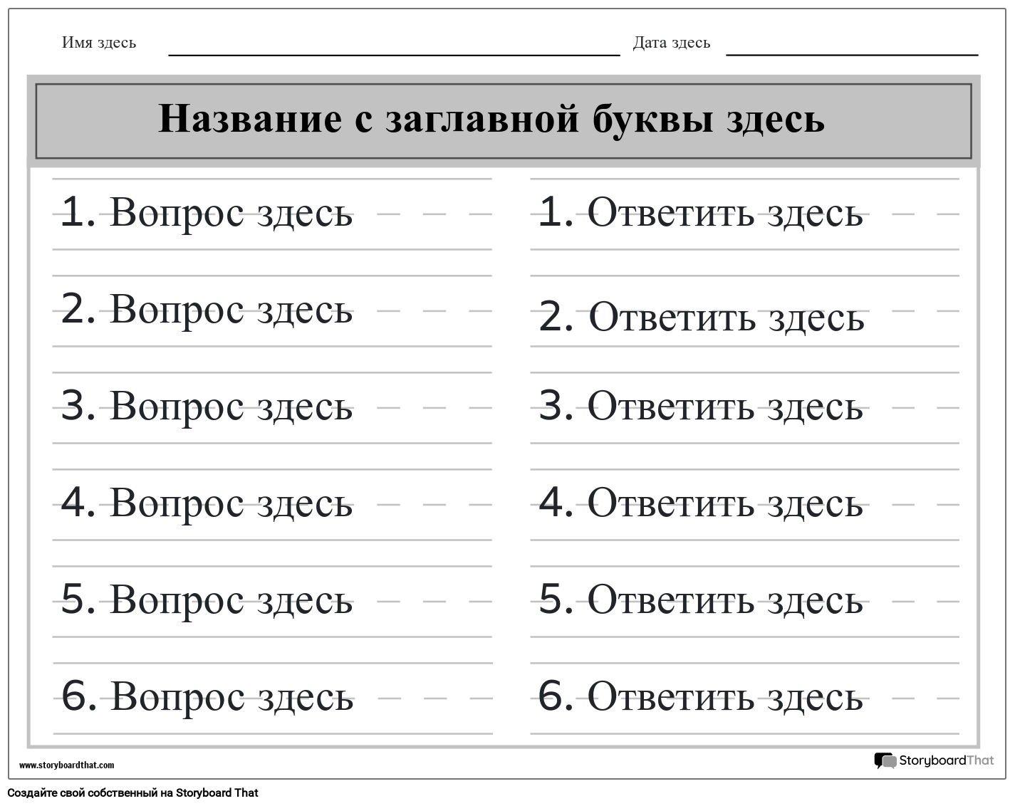 Крышка 3 (ЧБ) Storyboard by ru-examples