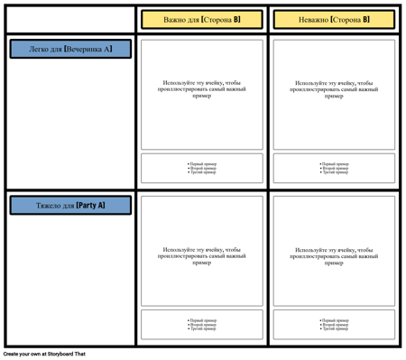 Шаблон Common Ground 2