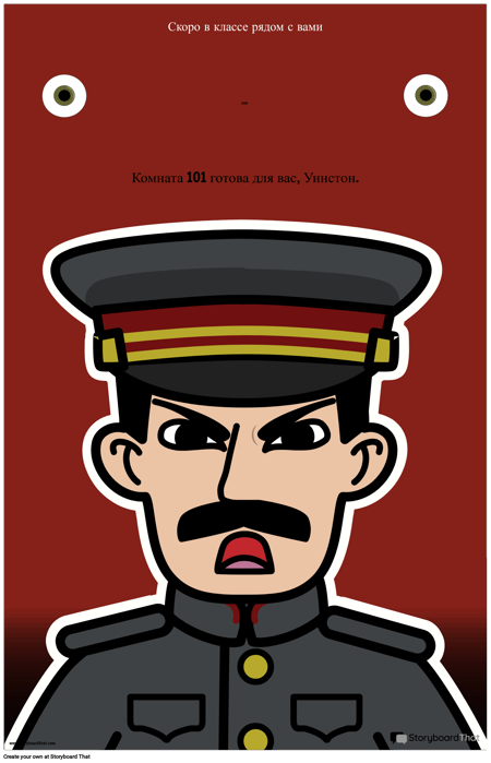 Плакат ELA 1984 года